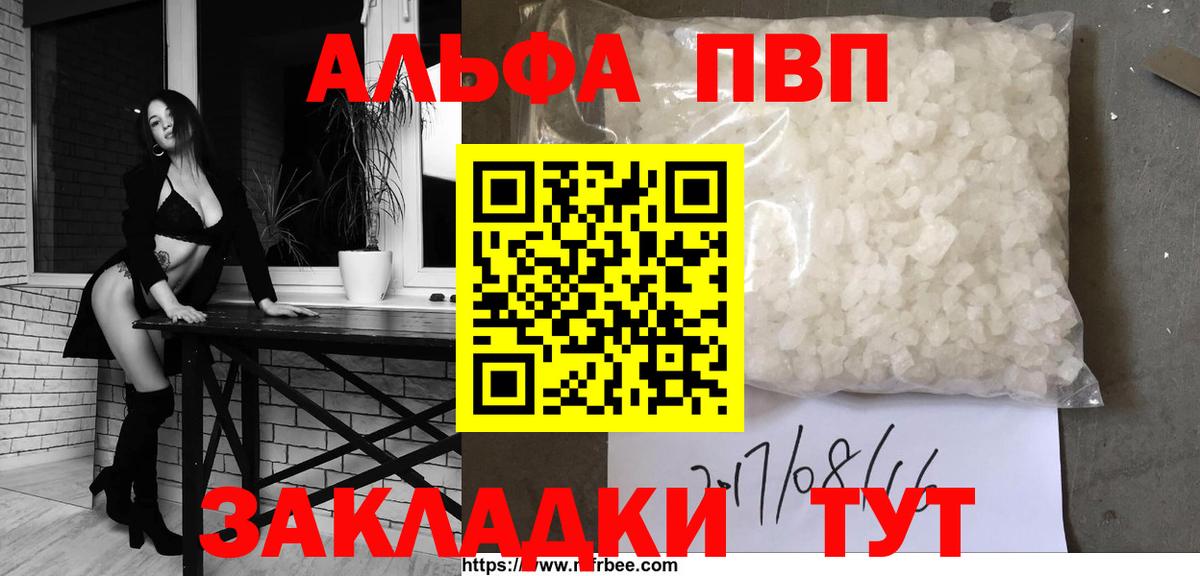 Alpha-PVP VHQ Лангепас