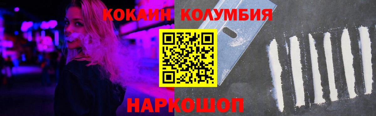Cocaine FishScale  КОКАИН VHQ  Лангепас  Вход с VPN 