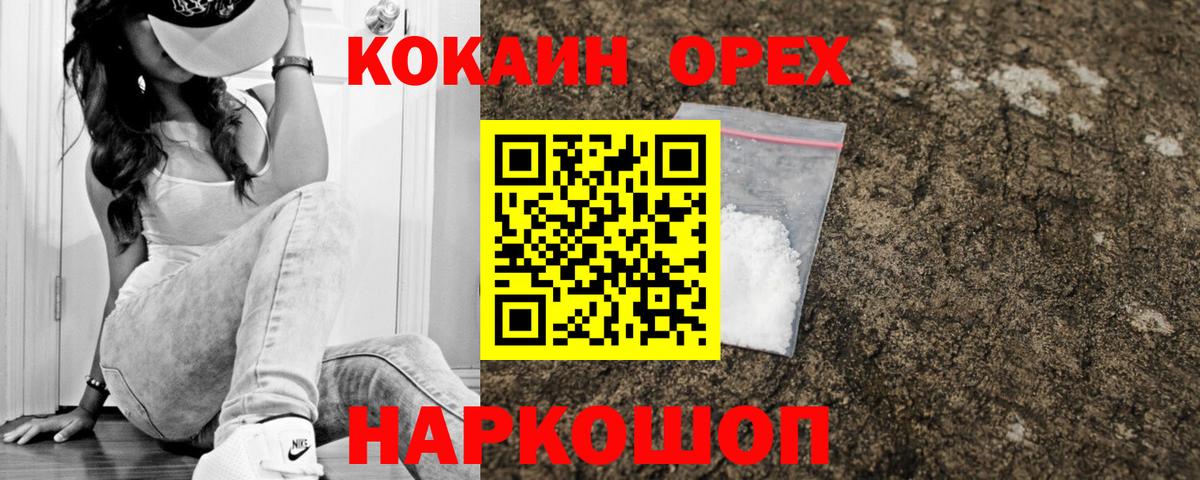 КОКАИН Эквадор Лангепас