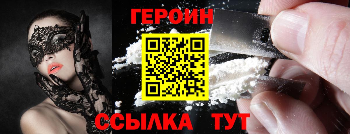 Лангепас  ГЕРОИН гречка  Вход с VPN 