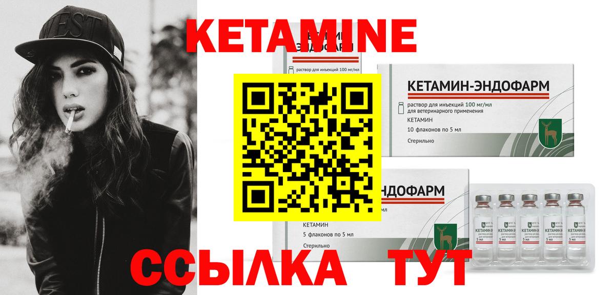 Лангепас  КЕТАМИН ketamine  Вход с VPN  Кетамин VHQ 