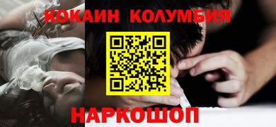кокаин перу Ипатово