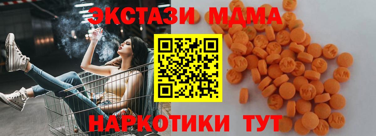 Лангепас  МДМА VHQ  MDMA молли  Вход с VPN 