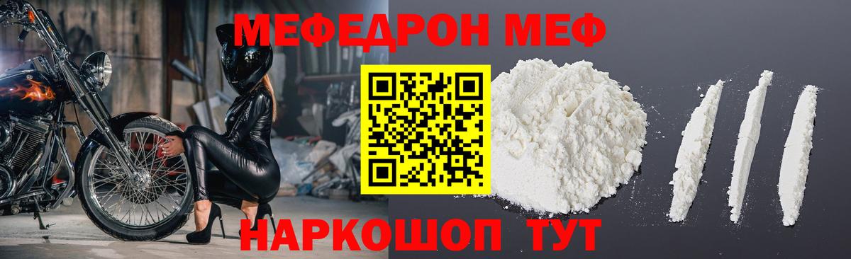 Лангепас  Меф  Вход с VPN  МЕФ mephedrone  Меф мяу мяу 