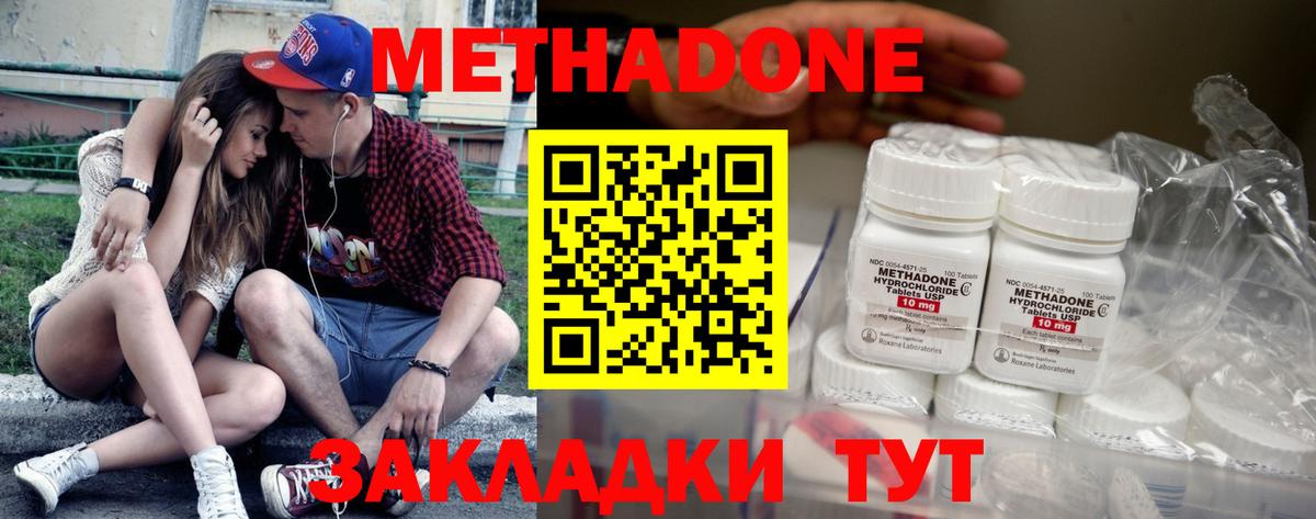 Лангепас  МЕТАДОН methadone  МЕТАДОН methadone  Вход с VPN 
